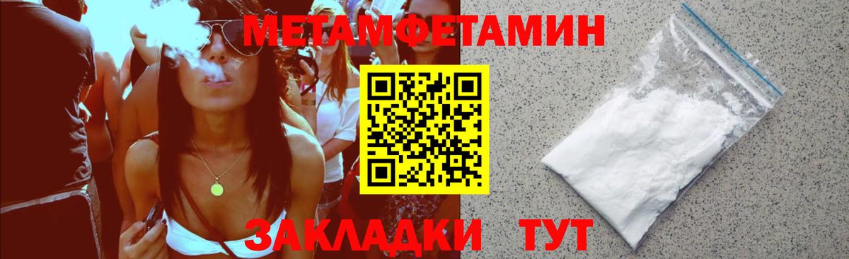 Амфетамин 97% Можайск