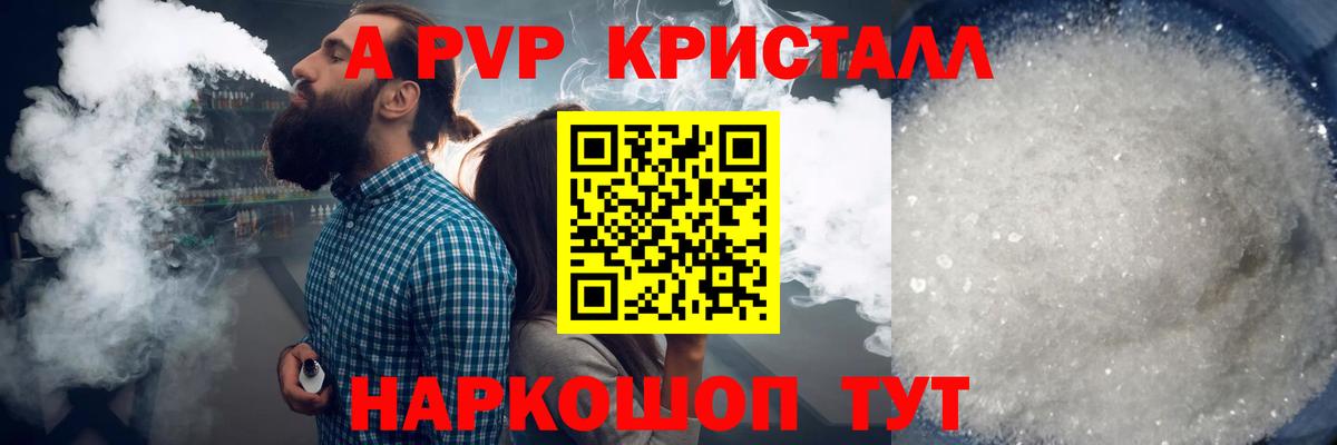 Alpha-PVP СК КРИС Можайск