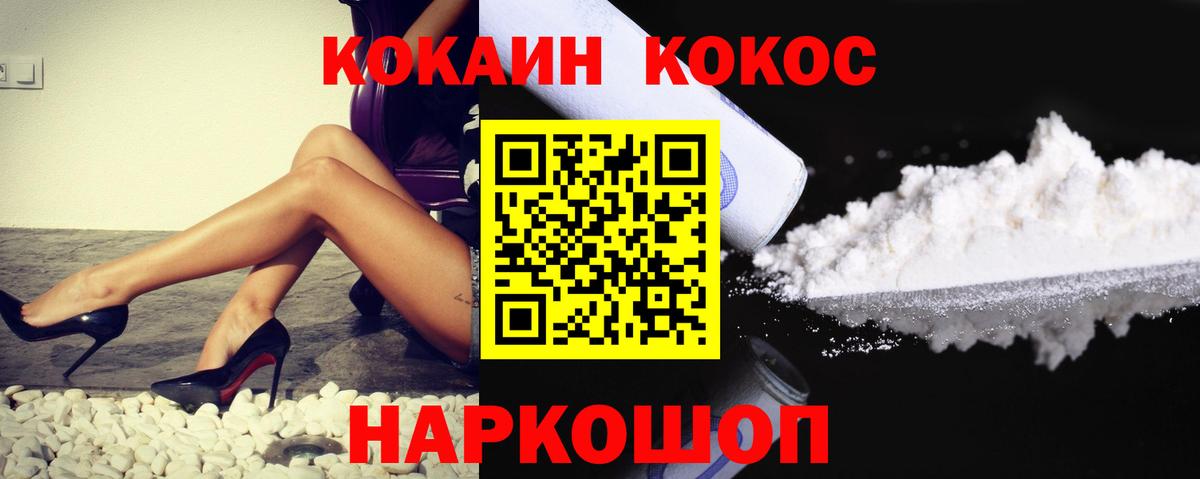 COCAIN Перу Можайск