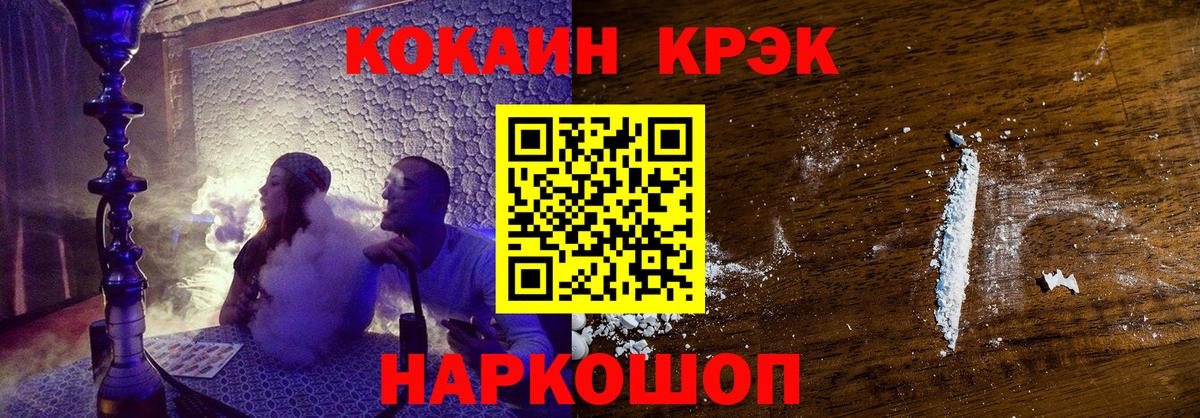 COCAIN FishScale  Вход с VPN  Можайск 