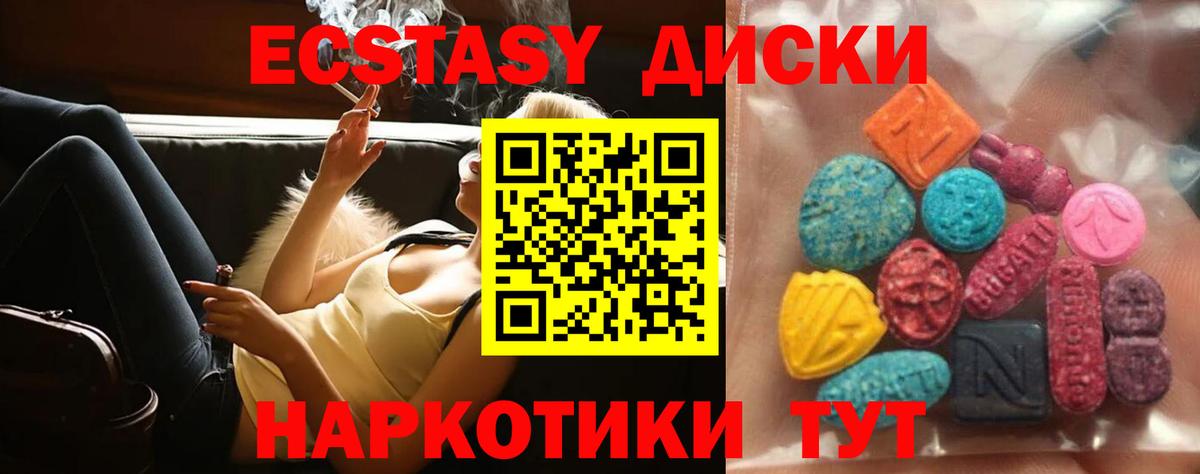 Ecstasy бентли  Ecstasy 250 мг  кракен зеркало  Ecstasy  Можайск  Вход с VPN 