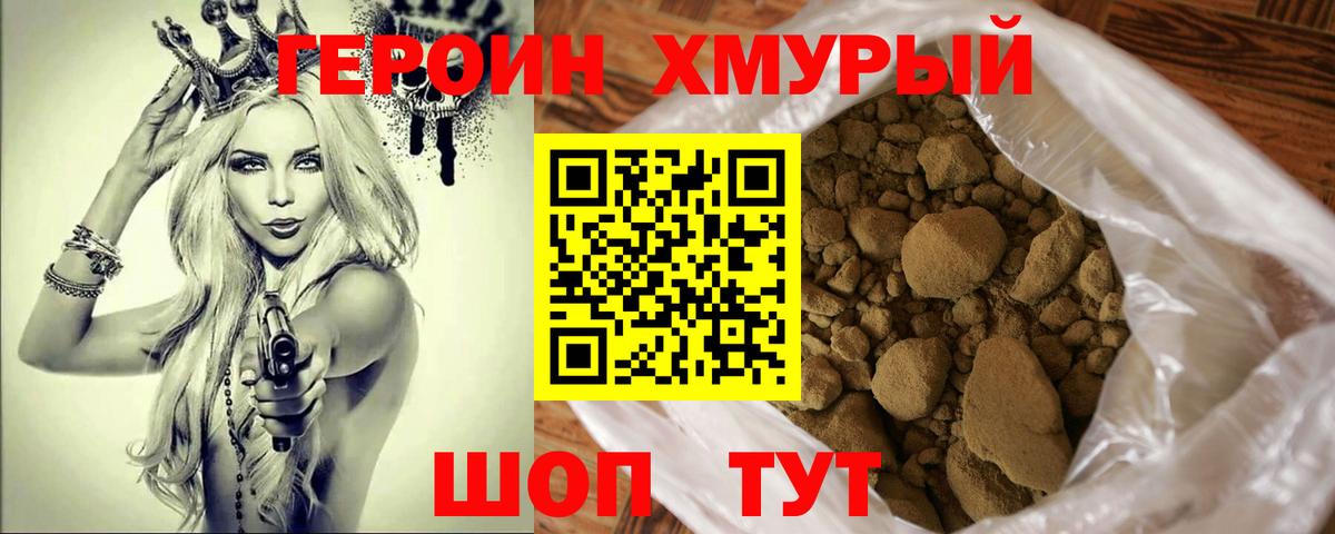 Можайск  Героин афганец  Вход с VPN 