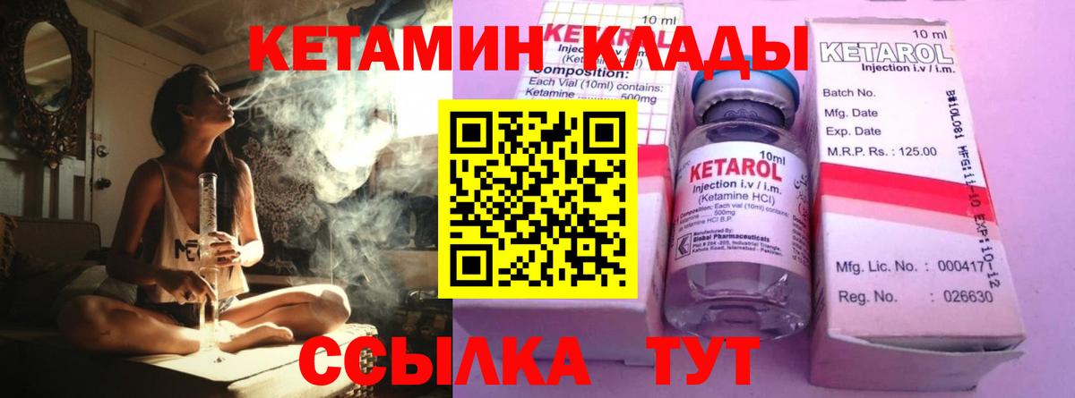 КЕТАМИН VHQ  Кетамин VHQ  Можайск  Вход с VPN 