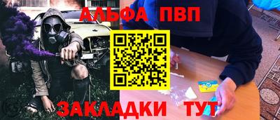 таблы Краснознаменск