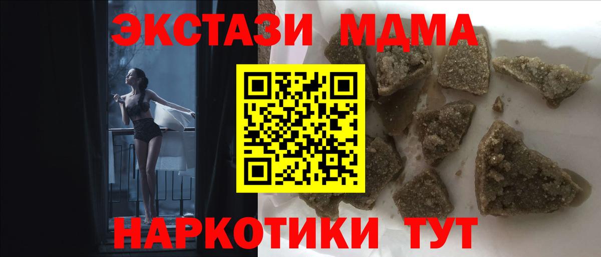 МДМА crystal  МДМА кристаллы  Вход с VPN  Можайск 