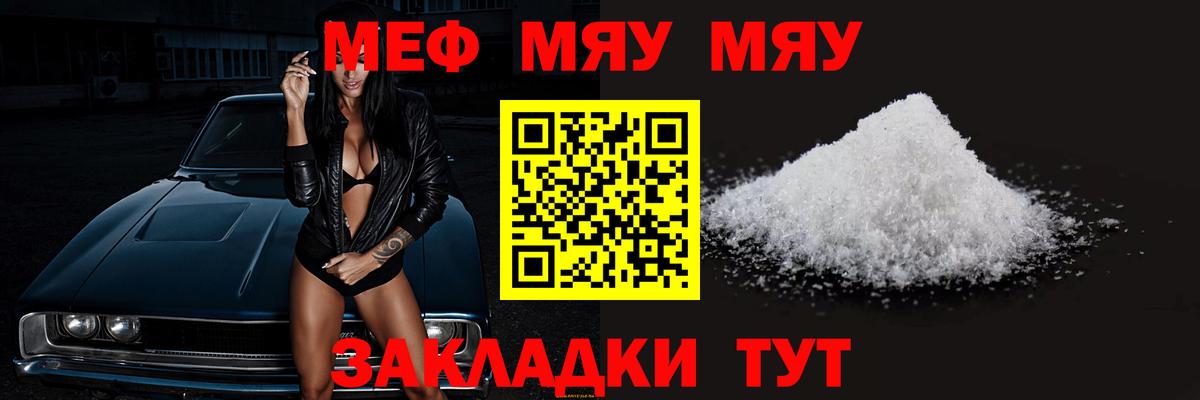 Можайск  МЕФ 4 MMC  Меф  Вход с VPN  МЕФ  Мефедрон 4 MMC 