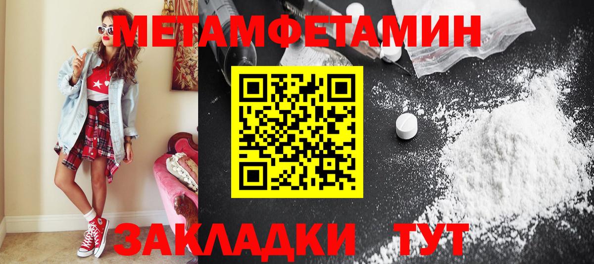 МЕТАМФЕТАМИН винт  Вход с VPN  МЕТАМФЕТАМИН винт  Можайск 