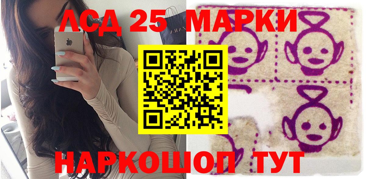 Марки NBOMe 1,8мг Можайск