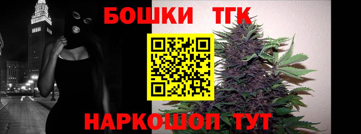 Канабис марихуана  Вход с VPN  Бошки марихуана сатива  Можайск 